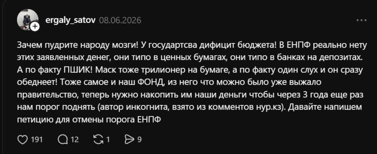 пікір