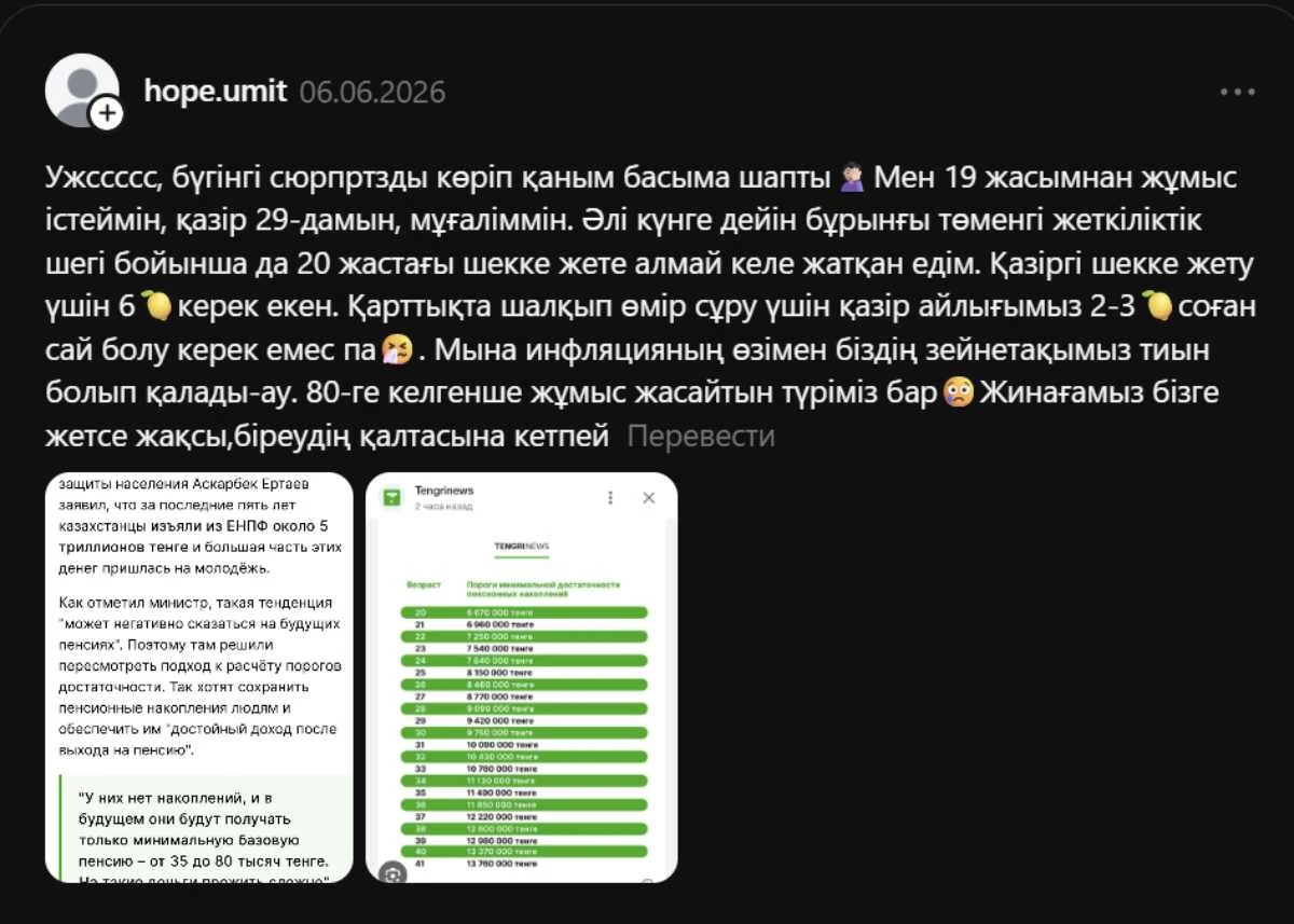 пікір