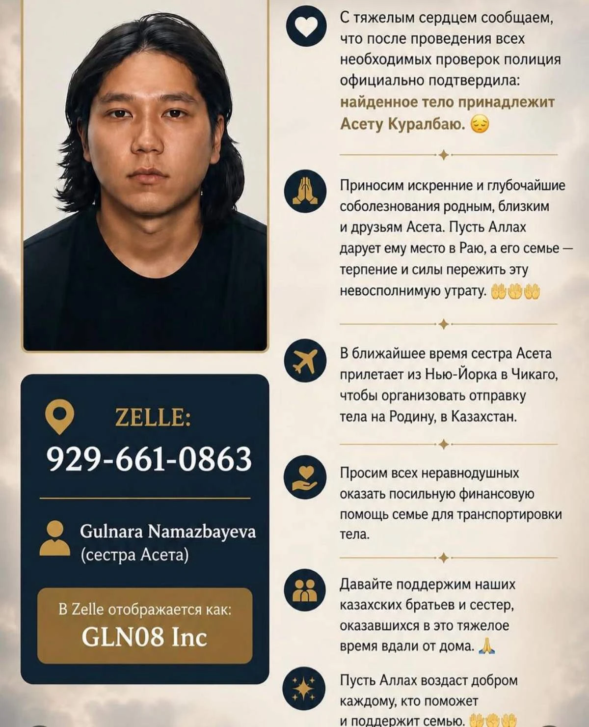 Әсет Құралбай (1)