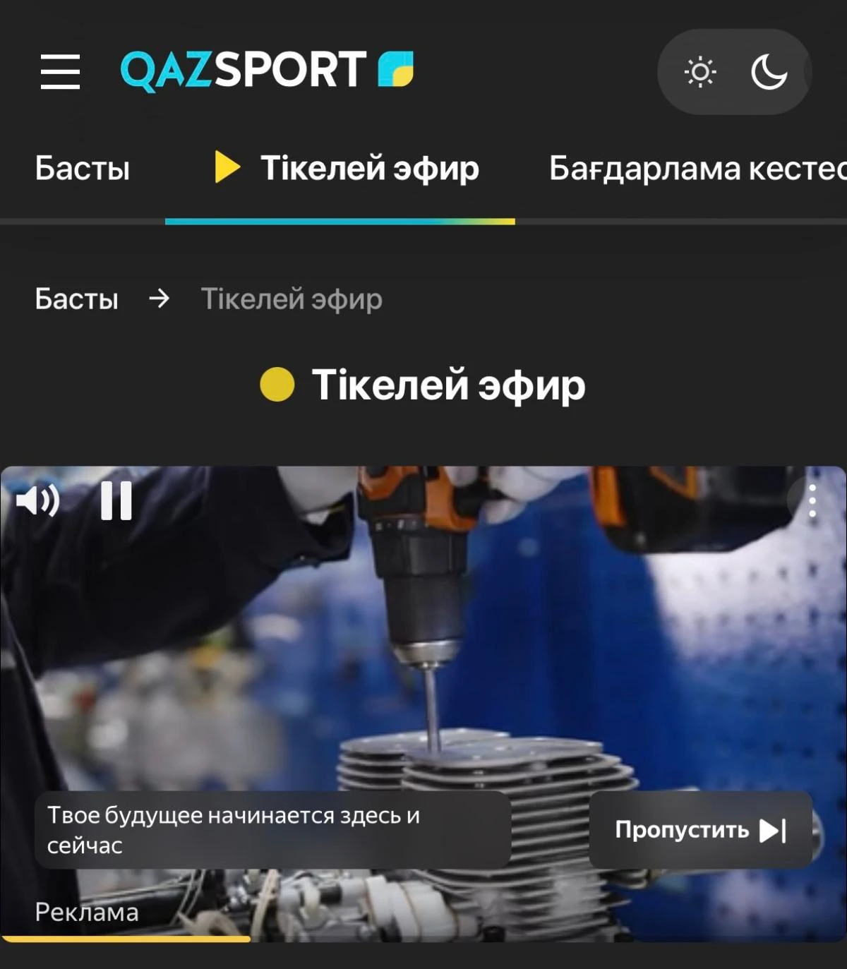 Qazsport жарнамасы