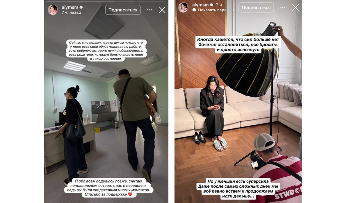 Айым Сейітметованың жеке өмірі