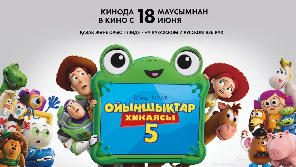 Ойыншықтар хикаясы 5