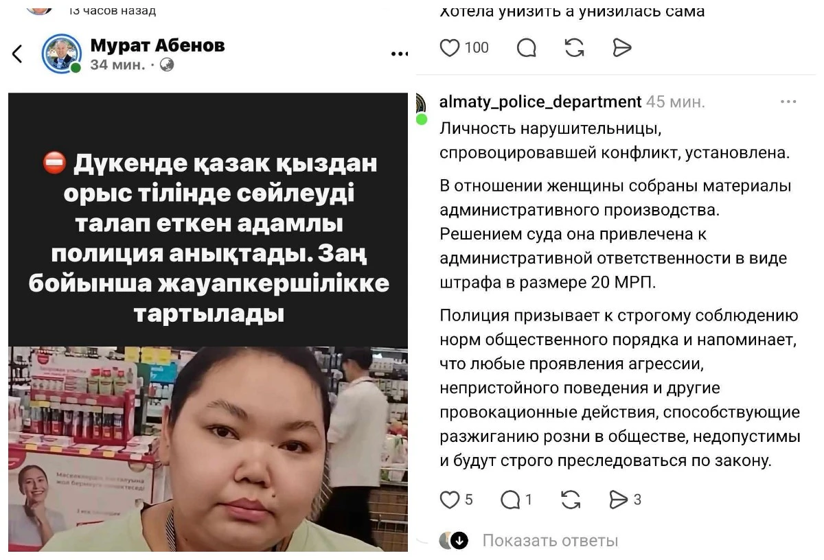 қазақ қыздан орысша сөйлеуді талап еткен