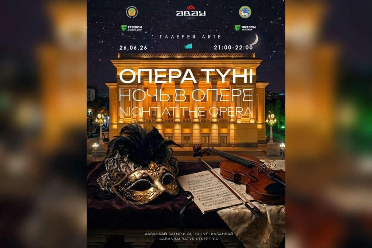 Опера түні