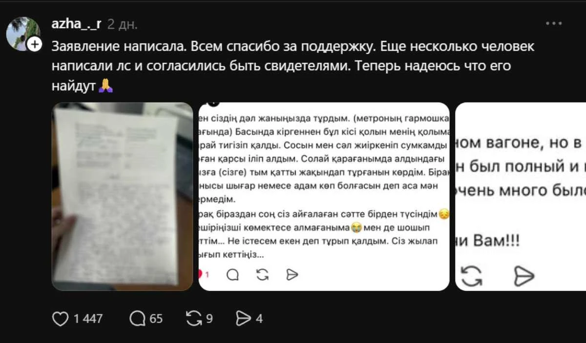арыз