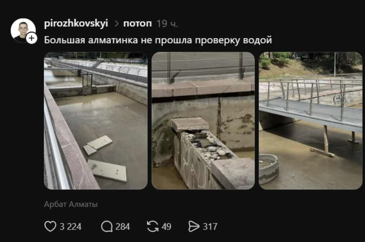 пікір