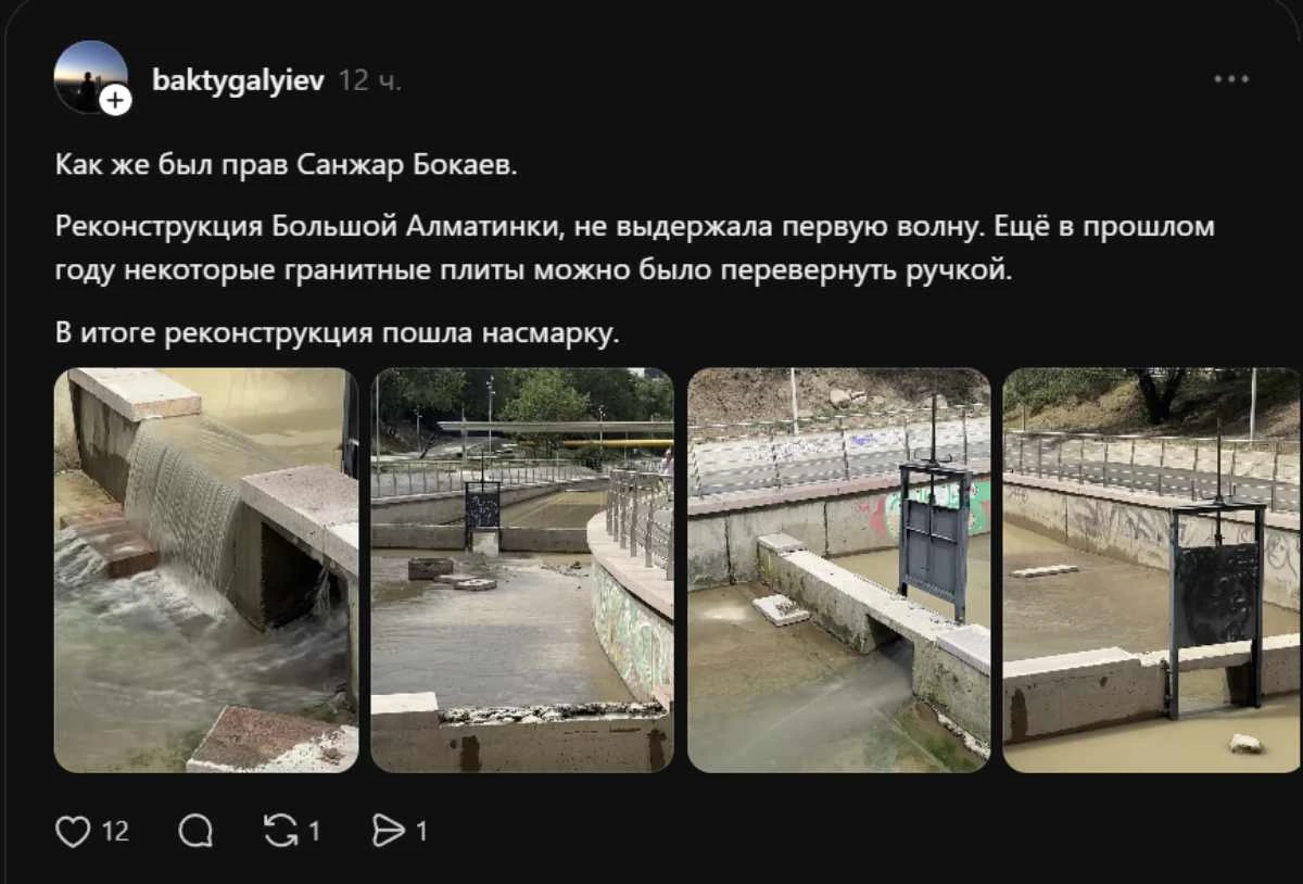 пікір