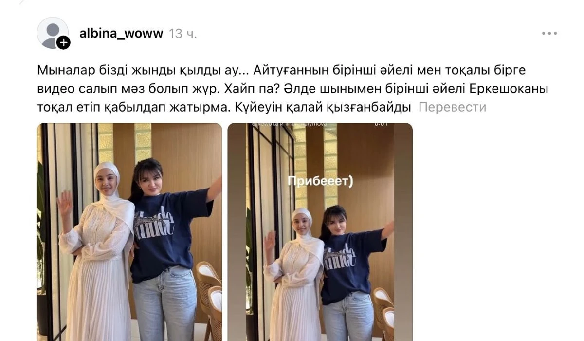 Әсем мен Ильнура бірге видеоға түскен
