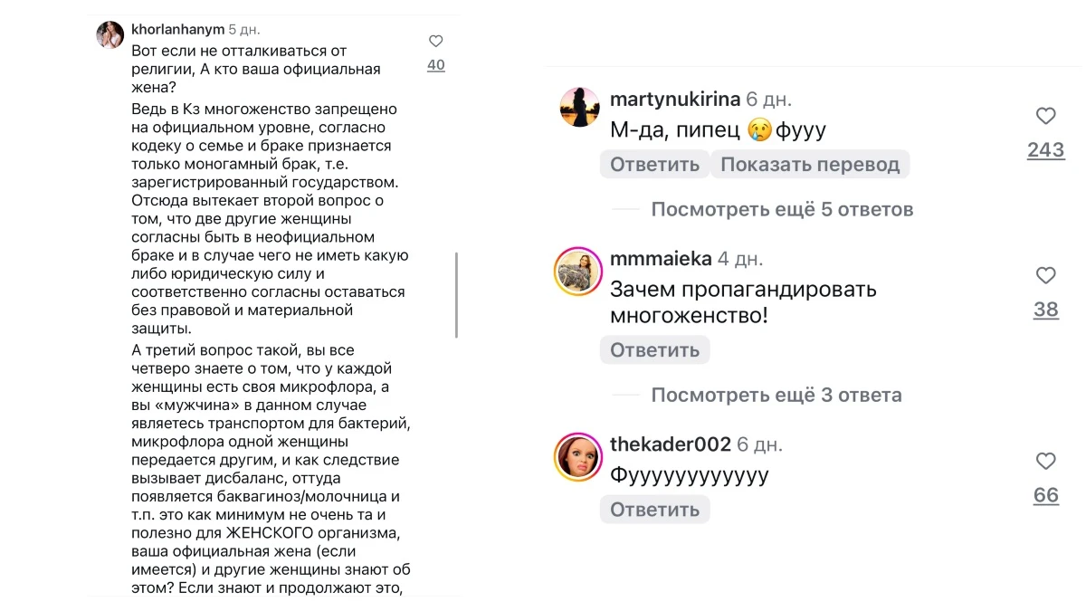 пікір