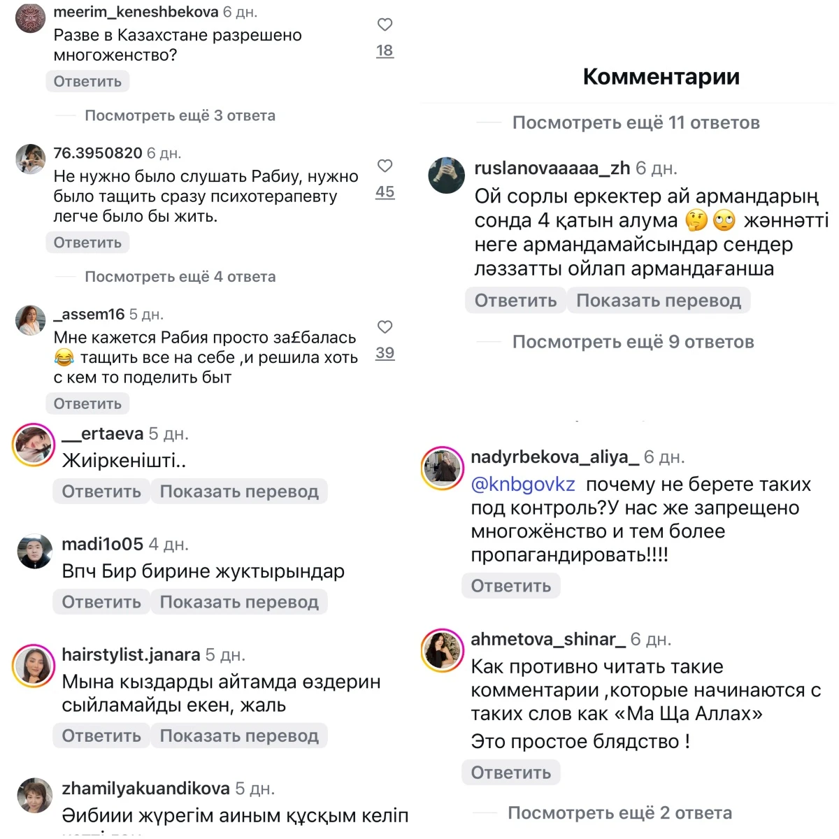 пікірлер