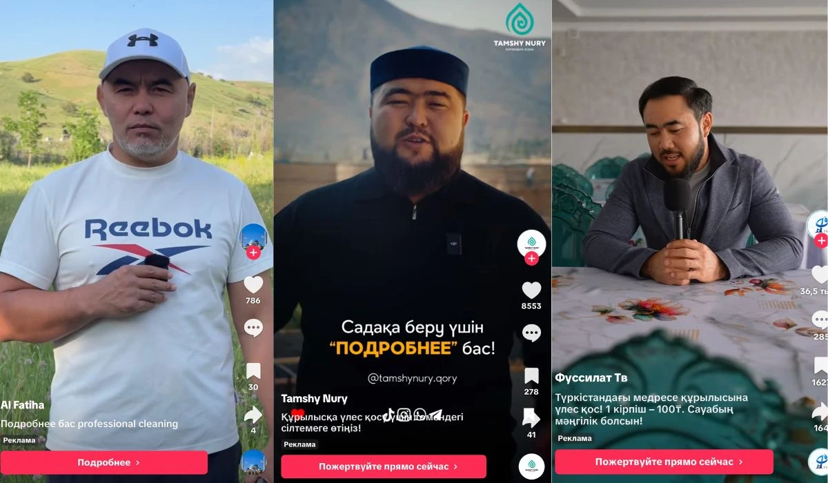 Садақа беруге шақыру