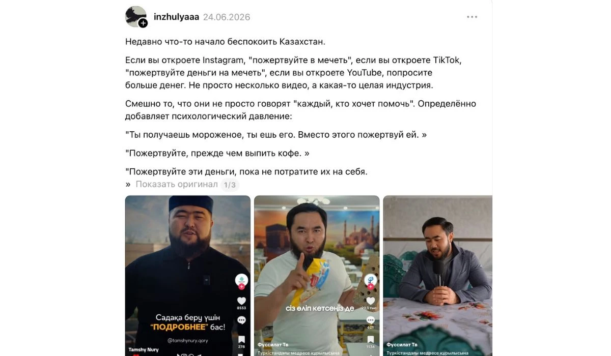 Садақа беруге шақыру