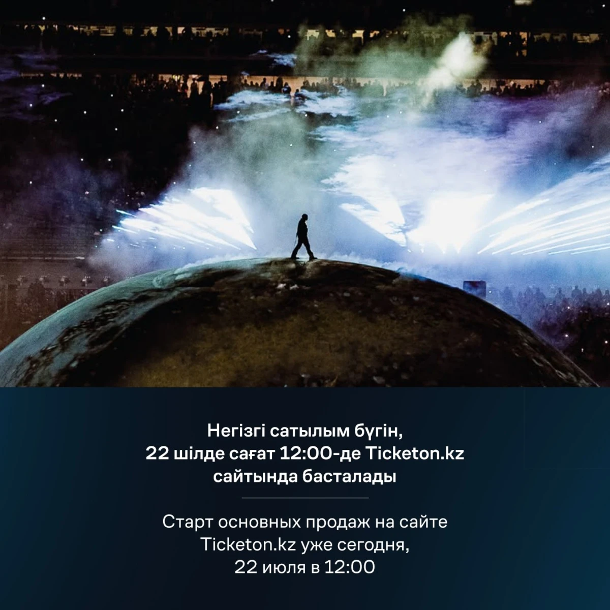 концерт