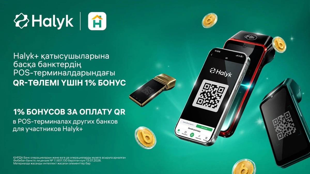 Басты жаңалықтар