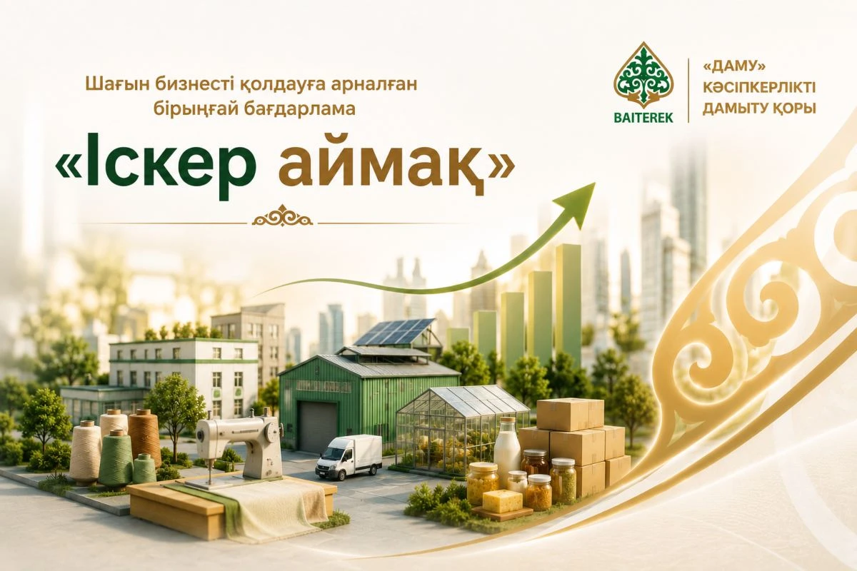 Басты жаңалықтар