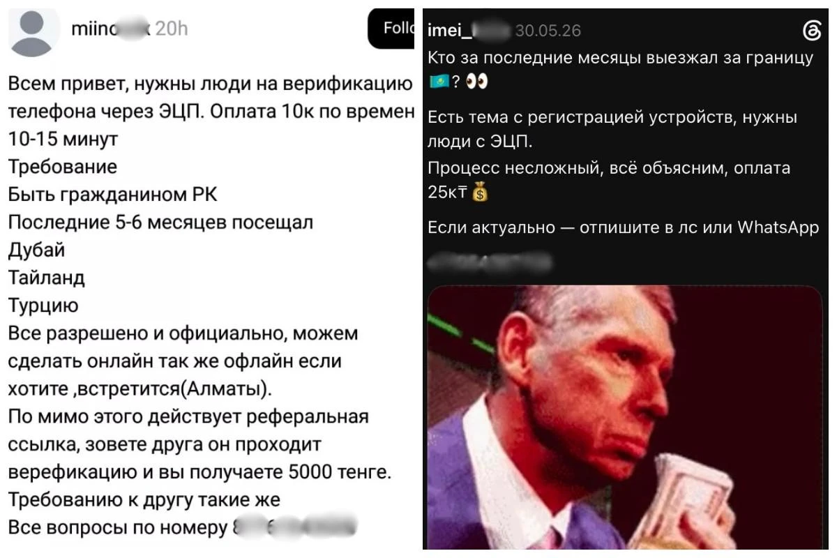 тредс