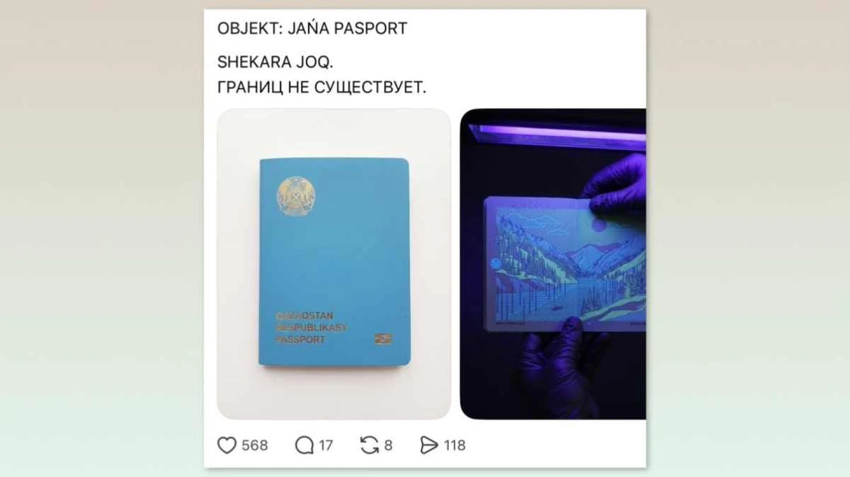 паспорт