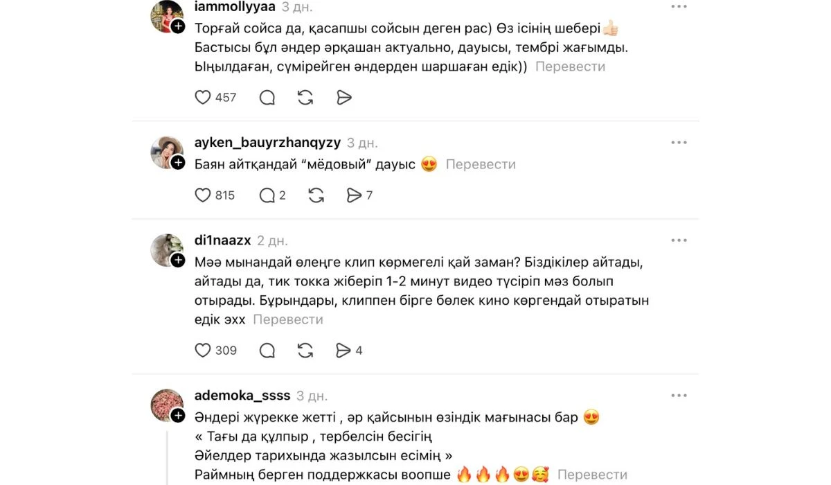 Ерке Есмаханның жаңа альбомына пікірлер
