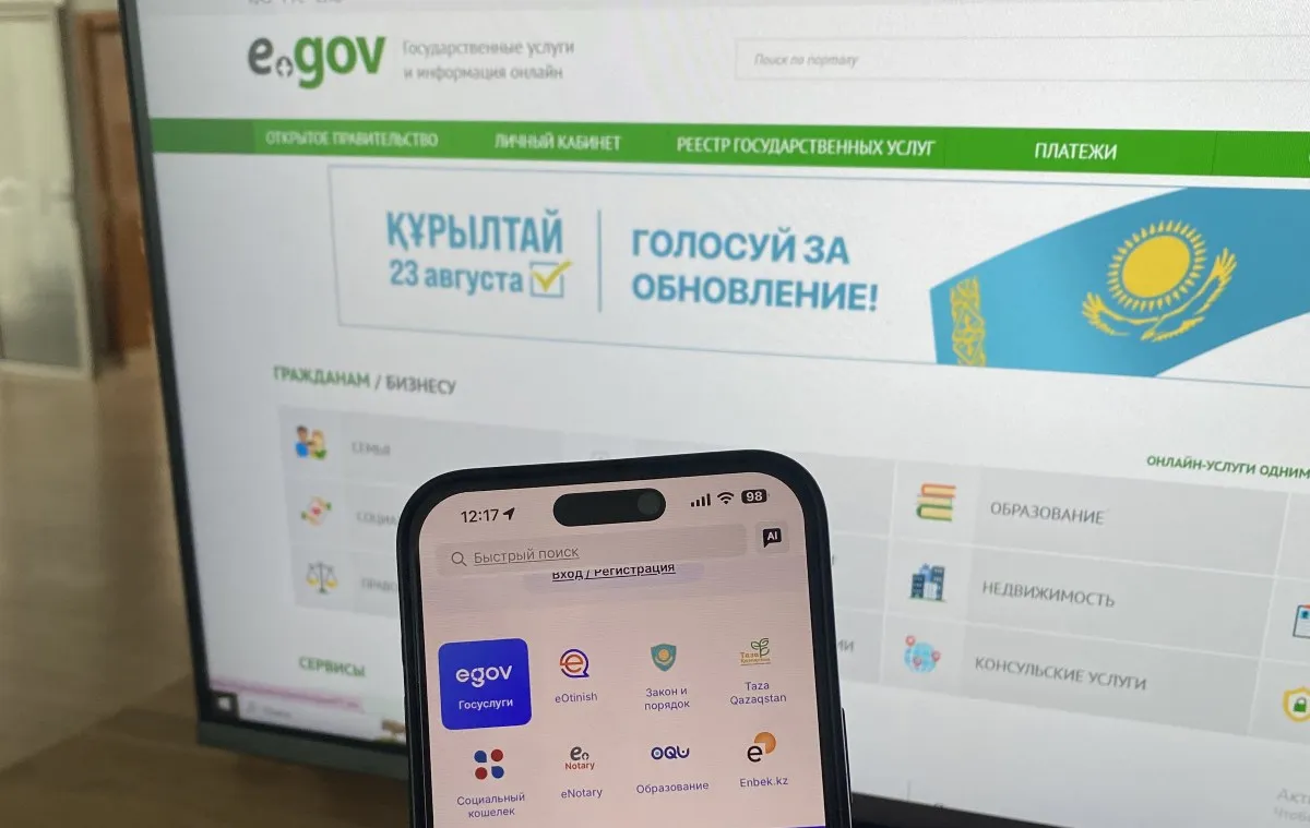 eGov Mobile мен eGov