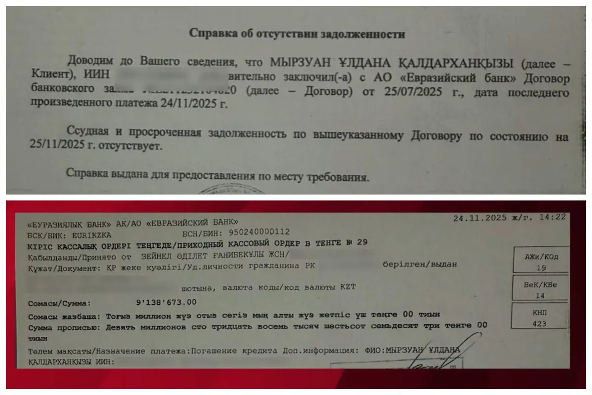 Ұлдана Әділет көлік
