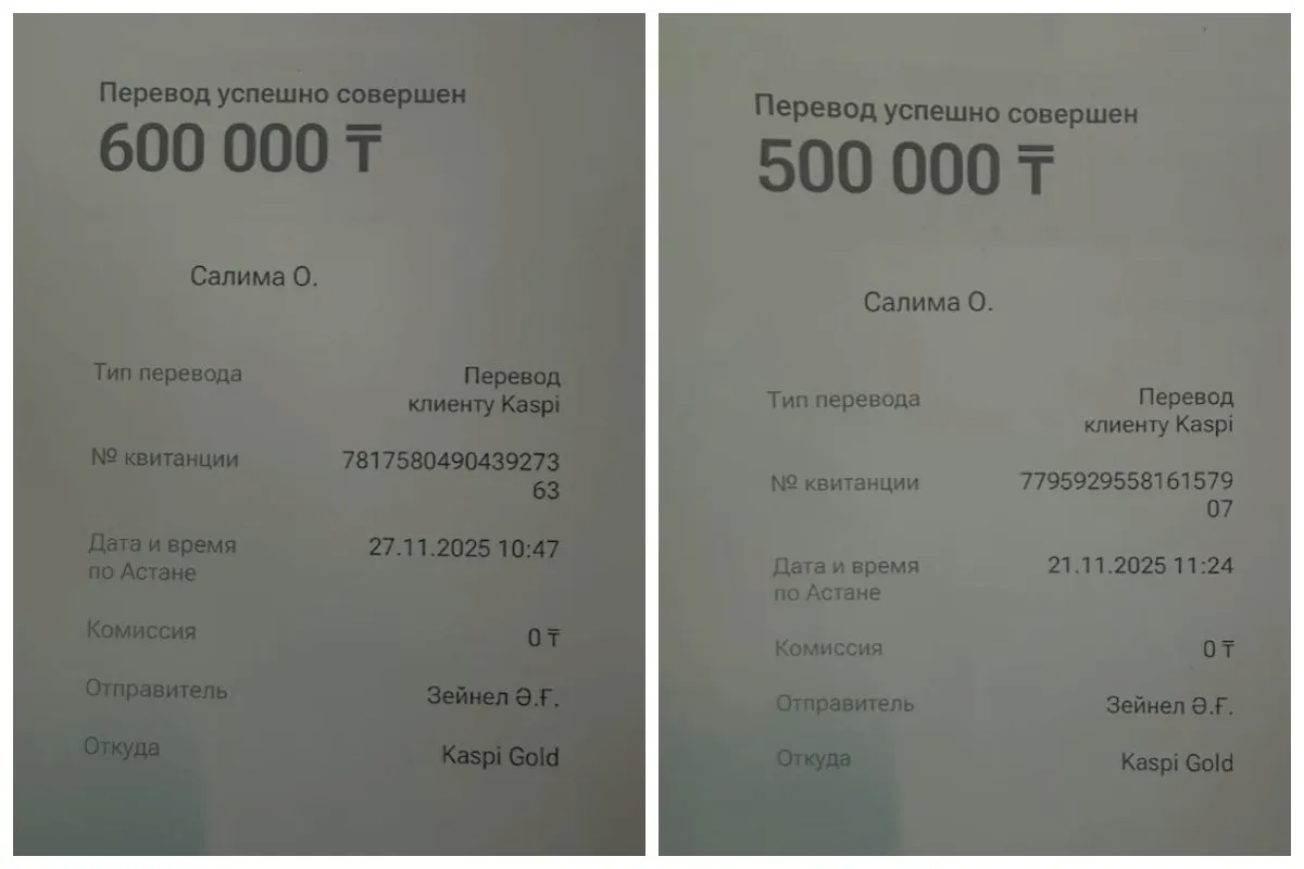 Ұлдана Әділет ақша 