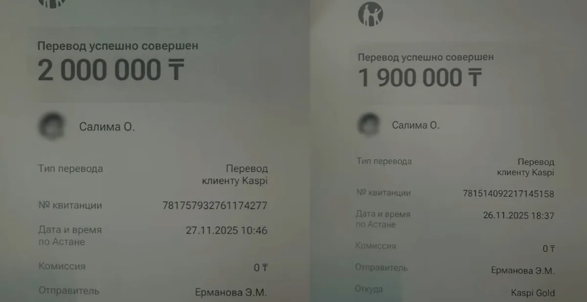 Ұлдана Әділет ақша