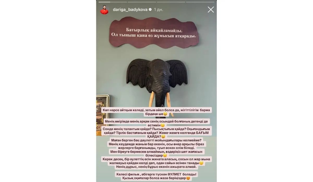 Дариға Бадықованың stories
