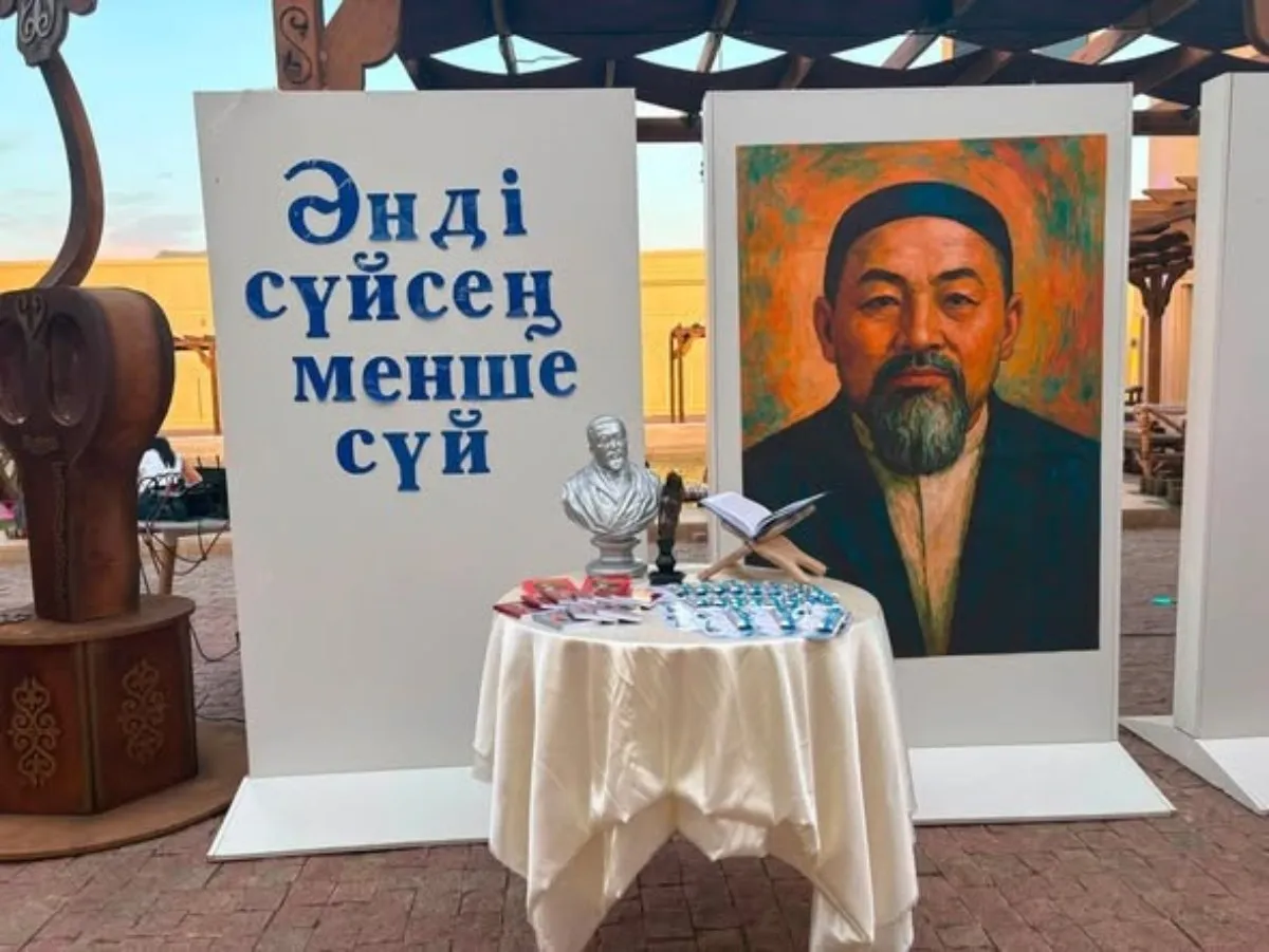 Абай