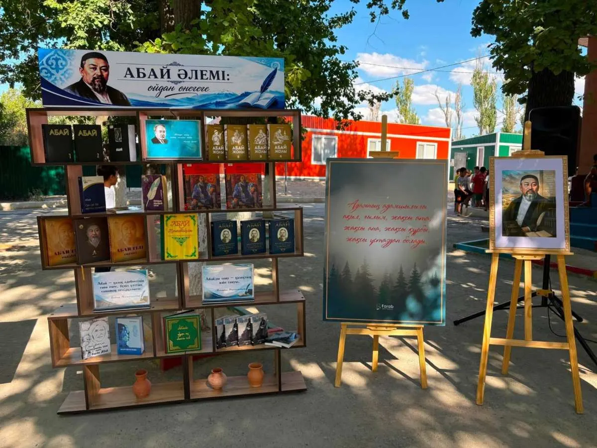 абай (5)