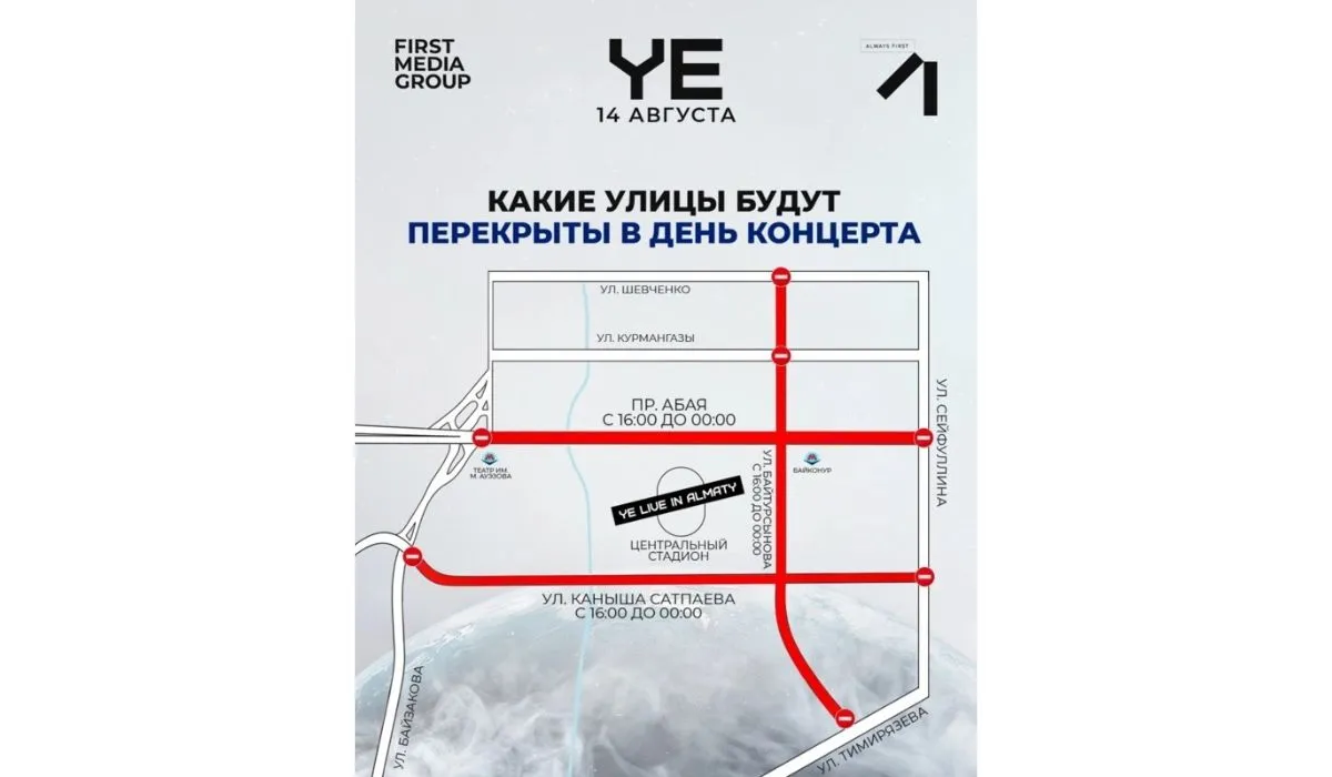 Жол сызбасы