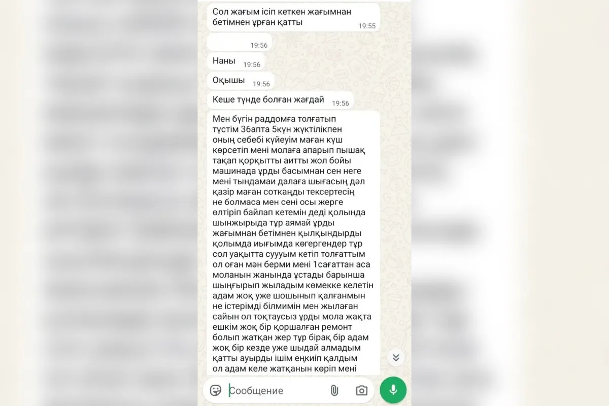 жүкті әйел күйеу зорлық (1)