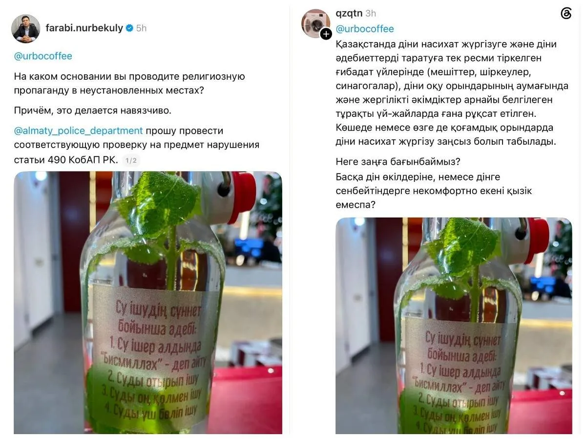 Діни пікір