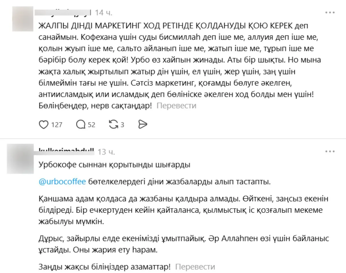 урбокофе