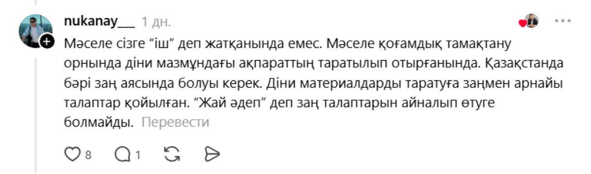 пікір