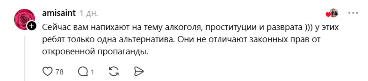 пікір