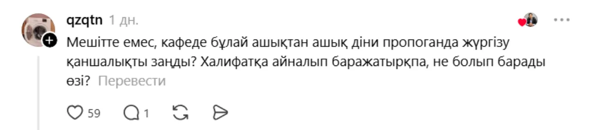 пікір