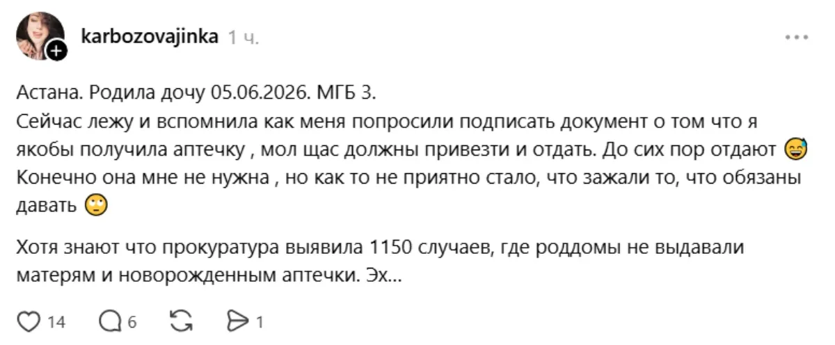 Астаналық ана