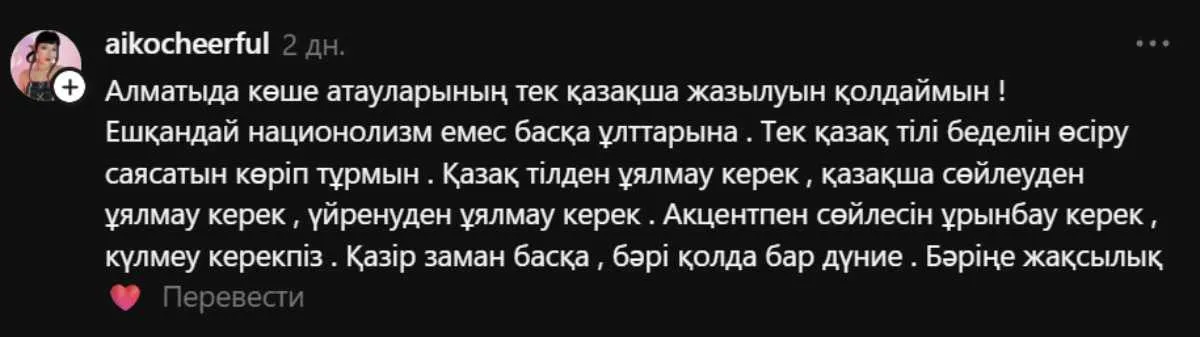 пікір