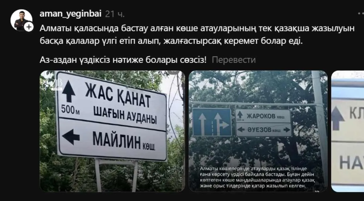 пікір