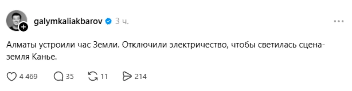 скрин