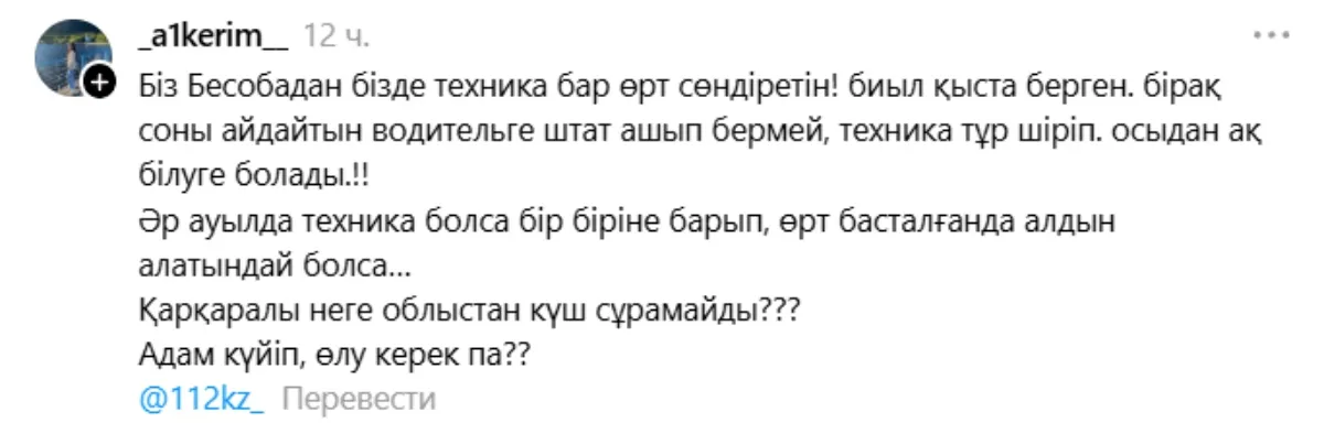 пікір