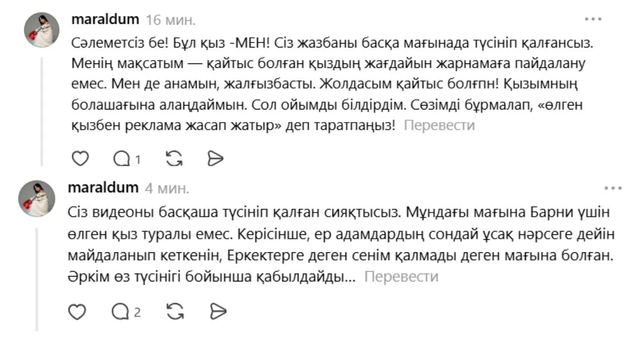 пікір қалдырушы марал