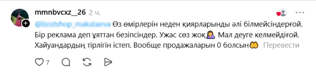 дүкен пікірі