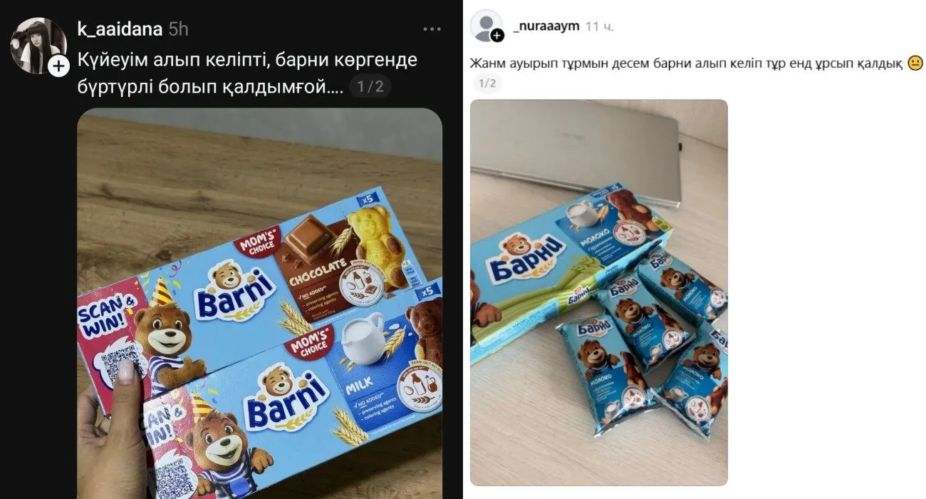 барни пікірлер