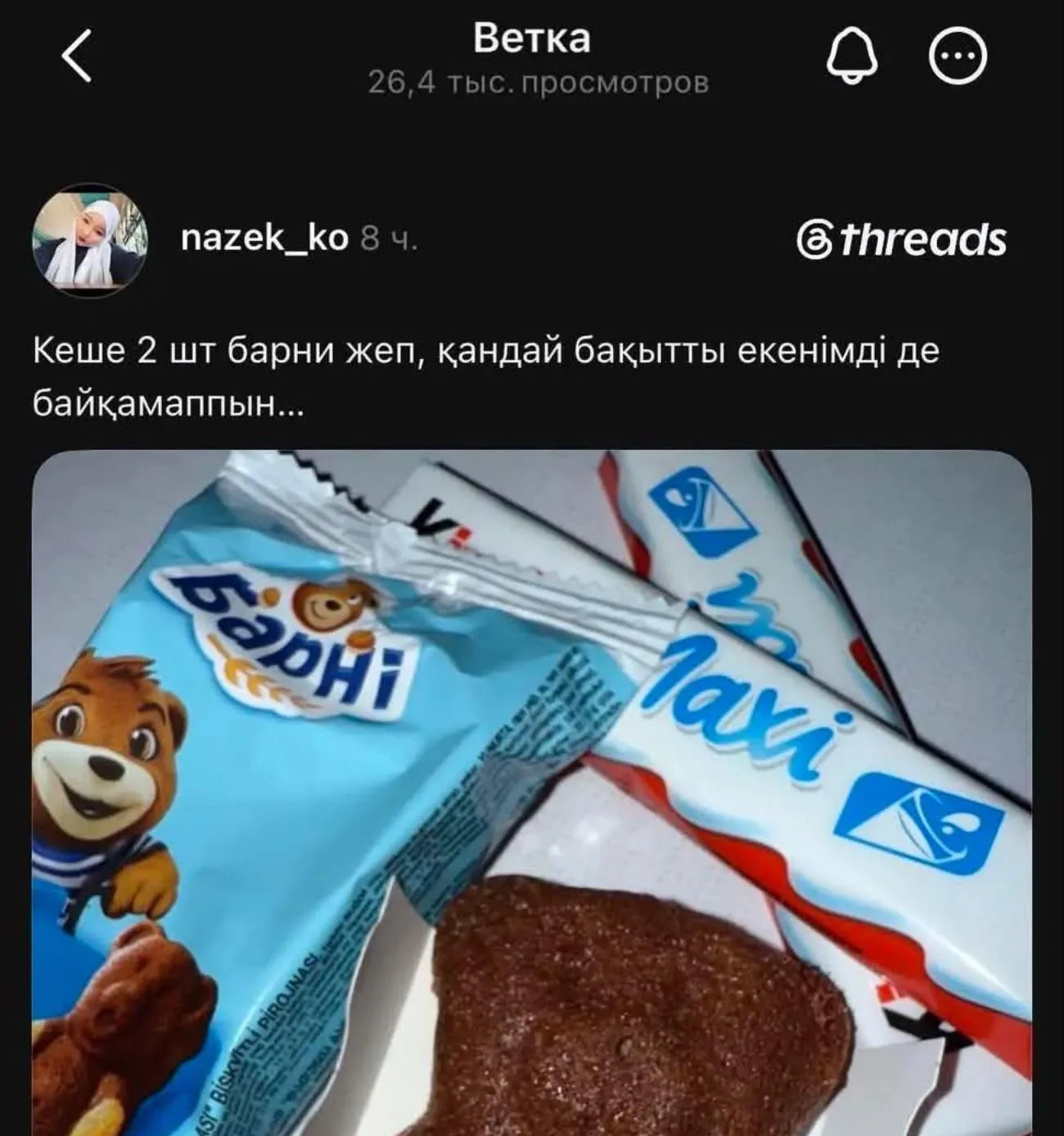 пікір