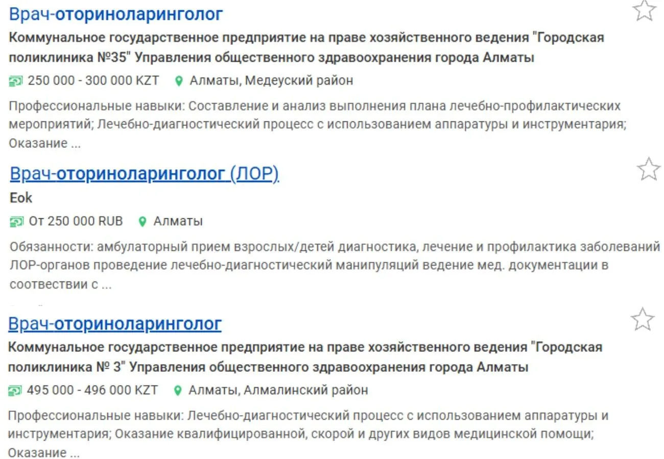 оториноларинголог