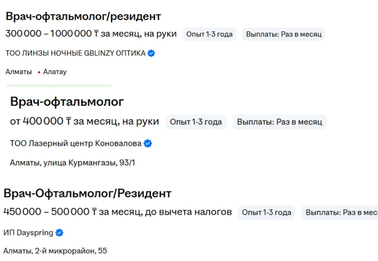 офтальмолог