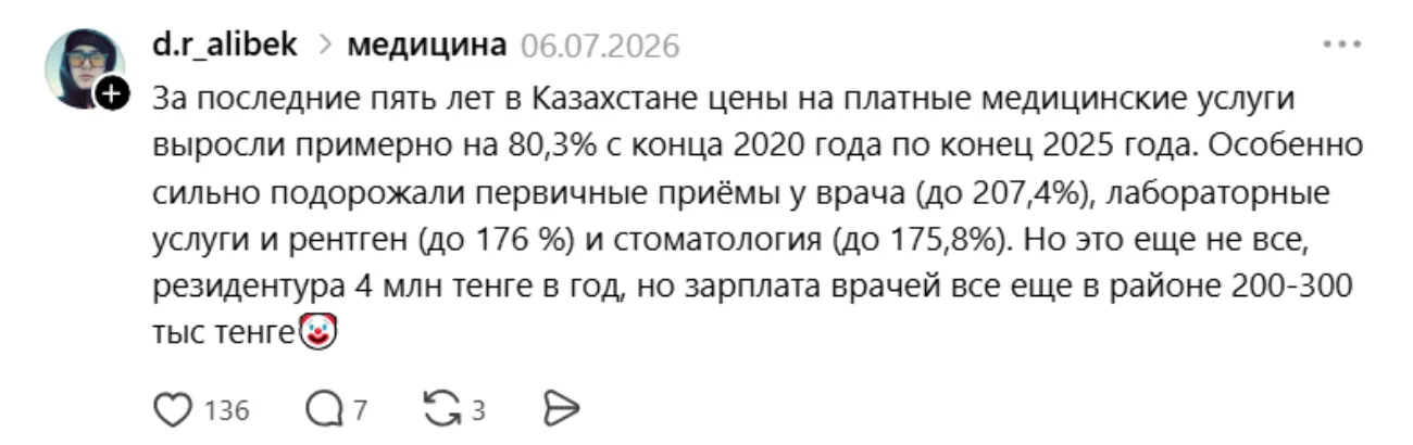 доктор әлібек