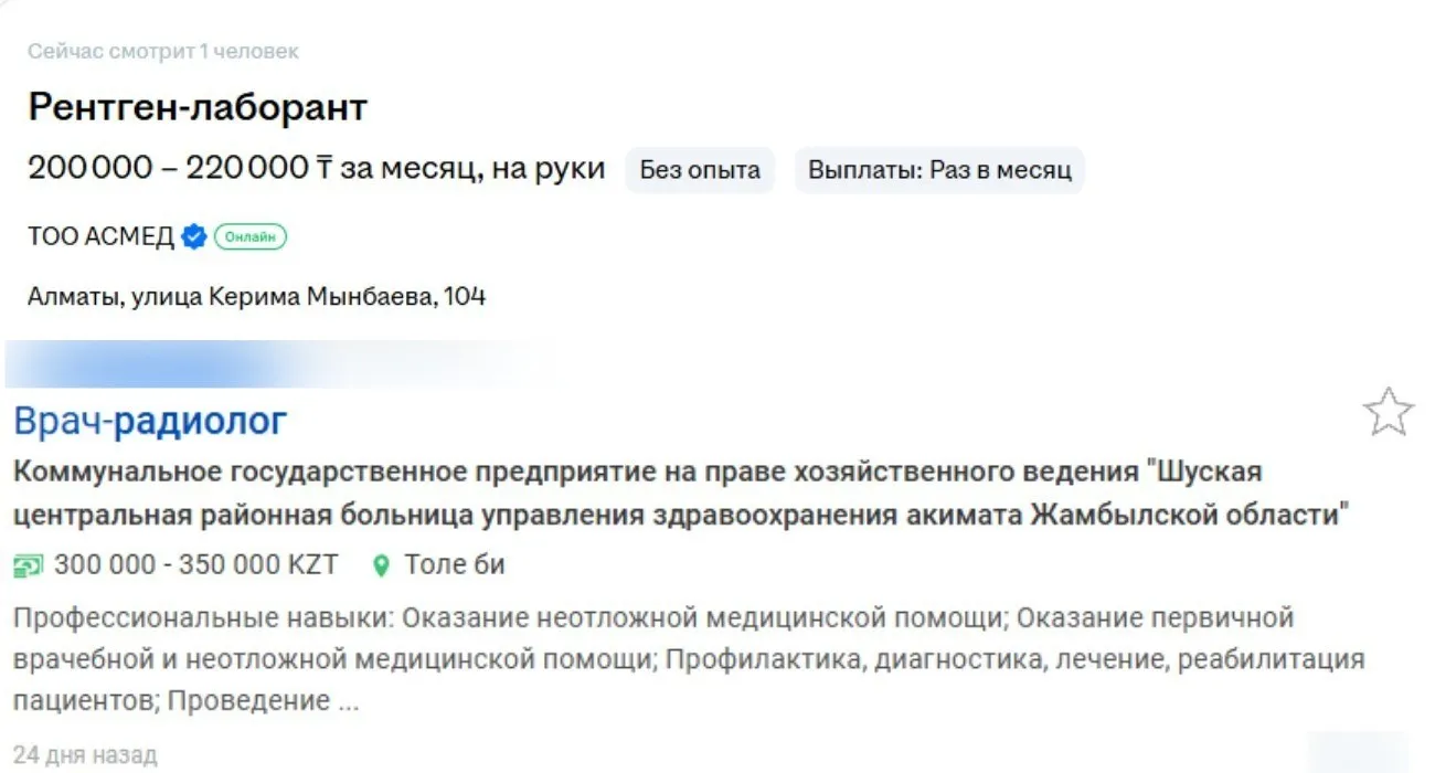 дәрігер радиолог