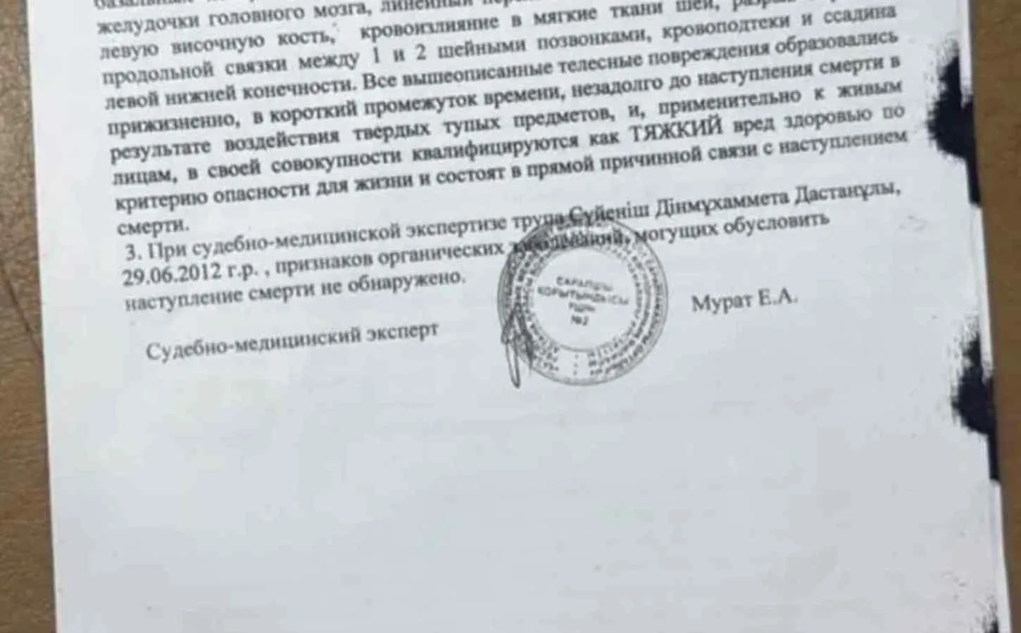 сараптама